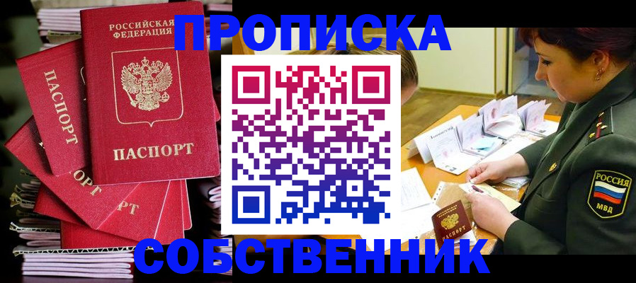 регистрация в Балаково