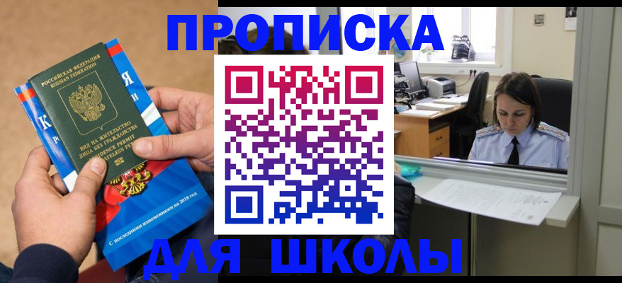 временная регистрация гарантия в Балаково