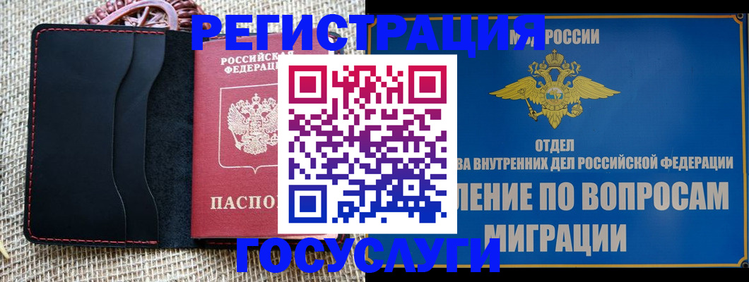 регистрация в Балаково
