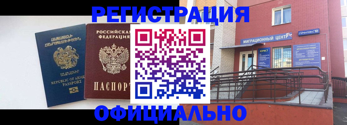 прописка паспорт в Балаково