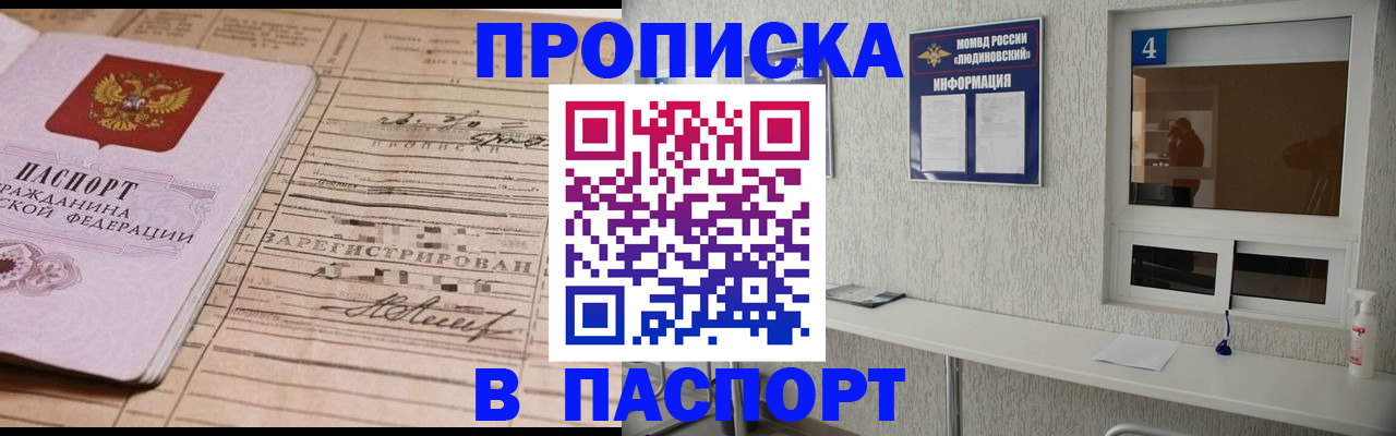 временная регистрация в Балаково